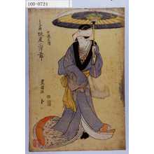 Utagawa Toyokuni I: 「七役之内 とな瀬 坂東三津五郎」 - Waseda University Theatre Museum