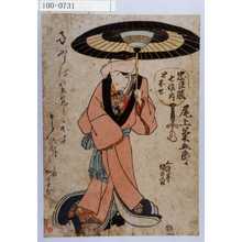 Utagawa Kunisada: 「忠臣蔵七役ノ内」「となせ 尾上菊五郎」 - Waseda University Theatre Museum