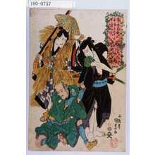 Estampe japonaise "「斧定九郎 与市兵衛 市川九蔵 早のかん平 市川団蔵」" par Utagawa Kunisada, 歌川国貞 (国貞〈1〉)