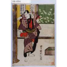 Utagawa Toyokuni I: 「天川屋儀兵衛 松本幸四郎」 - Waseda University Theatre Museum