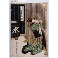 Utagawa Toyokuni I: 「おその 中むら松江」 - Waseda University Theatre Museum