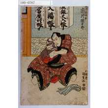 Utagawa Kunisada: 「天川屋儀平 市川団十郎」 - Waseda University Theatre Museum