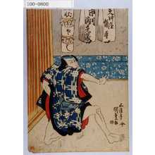 Estampe japonaise "「天川屋儀平 市川海老蔵」" par Utagawa Kunisada, 歌川国貞 (国貞〈1〉)