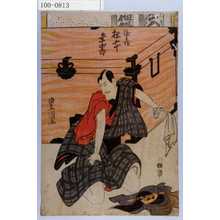 Utagawa Toyokuni I: 「儀兵衛 松本幸四郎」 - Waseda University Theatre Museum