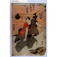 歌川豊国: 「儀兵衛 松本幸四郎」 - 演劇博物館デジタル