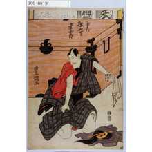 Utagawa Toyokuni I: 「儀兵衛 松本幸四郎」 - Waseda University Theatre Museum