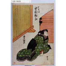 Utagawa Toyokuni I: 「おその 中村松江」 - Waseda University Theatre Museum