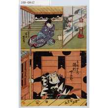 Utagawa Kunisada: 「富の方 岩井紫若」「寺岡丙右衛門 沢村四郎五郎」 - Waseda University Theatre Museum