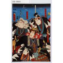 Utagawa Kunisada: 「大星由良之助良雄」「赤垣伝蔵正覧」「堀江弥兵衛金丸」「大星吉次郎良員」 - Waseda University Theatre Museum