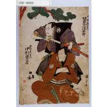 Utagawa Kunisada: 「不破勝右衛門 坂東三津五郎」「安井彦左衛門 中村東藏」 - Waseda University Theatre Museum
