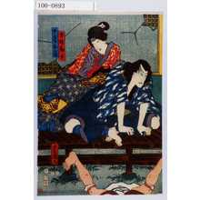 Utagawa Kunisada: 「早野勘平」「女房おかる」 - Waseda University Theatre Museum