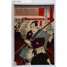 Toyohara Kunichika: 「義士復讐両国橋引揚之図」「服部八朗」 - Waseda University Theatre Museum