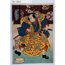 Utagawa Kuniyoshi: 「寺岡平右衛門」 - Waseda University Theatre Museum