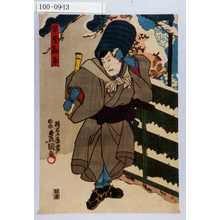 Estampe japonaise "「早野勘平」" par Utagawa Toyokuni III, 歌川豊国〈3〉 (豊国〈3〉)