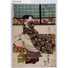 Utagawa Toyokuni I: 「かほ世御ぜん 瀬川菊之丞」 - Waseda University Theatre Museum