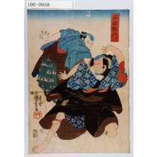 Utagawa Kuniyoshi: 「平右衛門」 - Waseda University Theatre Museum