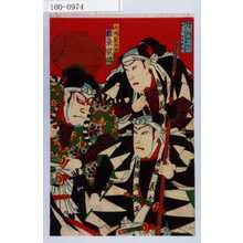 Utagawa Kunisada III: 「矢間重太郎 坂東家橘」 - Waseda University Theatre Museum