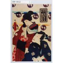 Utagawa Kunisada: 「六段目」「おかる 沢村田之助」「早のかん平 坂東彦三郎」 - Waseda University Theatre Museum