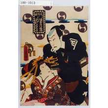 Utagawa Kunisada: 「七段目」「平右衛門 坂東彦三郎」「おかる 沢村田之助」 - Waseda University Theatre Museum