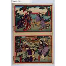 Utagawa Kunisada II: 「八段目」「となせ 広治」「小なみ 国太郎」「おとく いてう」「七段目」「平右衛門 梅幸」「おかる 三津五郎」「由良之助 権之助」「力弥 羽左衛門」 - Waseda University Theatre Museum