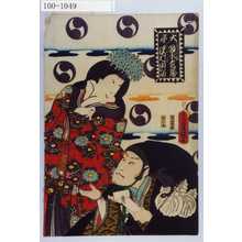 Utagawa Kunisada: 「大序」「高の師直 坂東亀蔵」「かほよ御ぜん 沢村田之助」 - Waseda University Theatre Museum