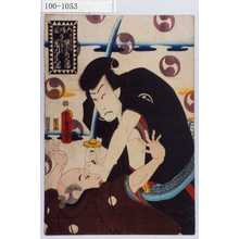 Utagawa Kunisada: 「五段目」「斧定九郎 坂東彦三郎」「百姓与市兵衛 市川米五郎」 - Waseda University Theatre Museum