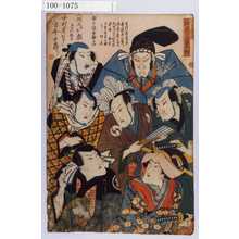 Utagawa Toyokuni I: 「忠臣蔵七役 坂東三津五郎」 - Waseda University Theatre Museum