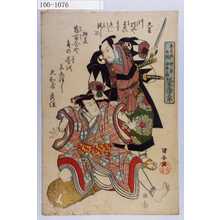 Utagawa Kuniyasu: 「忠臣蔵七役」 - Waseda University Theatre Museum