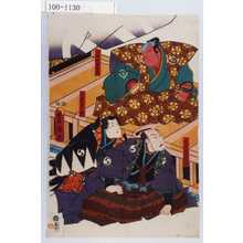 Utagawa Kunisada: 「山名次郎左衛門」「大星由良之助」「大星力弥」 - Waseda University Theatre Museum