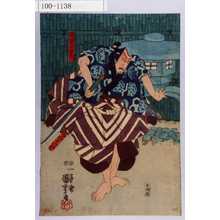 Utagawa Kuniyoshi: 「寺岡平右衛門」 - Waseda University Theatre Museum