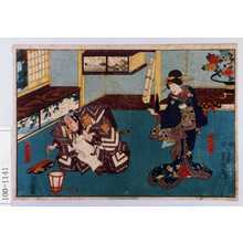 Utagawa Kunisada: 「妹おかる」「鹿間宅兵衛」 - Waseda University Theatre Museum