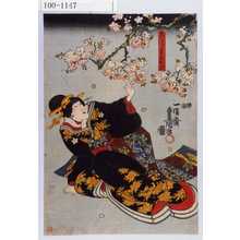 Utagawa Kunisada: 「こし元おかる」 - Waseda University Theatre Museum