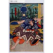 Utagawa Kunisada: 「しかま宅兵衛」 - Waseda University Theatre Museum