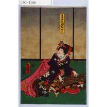 Utagawa Kunisada: 「彦太夫娘おくみ」 - Waseda University Theatre Museum