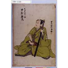 Utagawa Toyokuni I: 「大星由良之助 中村歌右衛門」 - Waseda University Theatre Museum