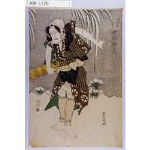 Utagawa Toyokuni I: 「矢間十太郎 中村歌右衛門」 - Waseda University Theatre Museum