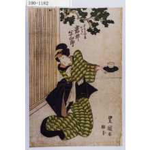 Utagawa Toyokuni I: 「重太郎女房おりへ 岩井半四郎」 - Waseda University Theatre Museum