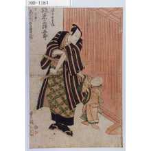 Utagawa Toyokuni I: 「矢狭間重太郎 坂東三津五郎」「[一]子太市 市川高麗蔵」 - Waseda University Theatre Museum