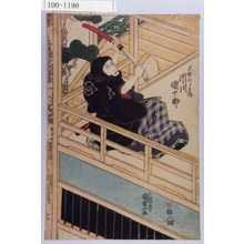 Utagawa Kunisada: 「大野九郎兵衛 市川団十郎」 - Waseda University Theatre Museum