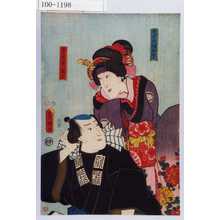 Utagawa Kunisada: 「九太夫娘おくみ」「五郎太 実ハ勘平」 - Waseda University Theatre Museum