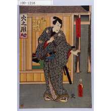 Utagawa Toyokuni III, 歌川豊国〈3〉 (豊国〈3〉)による浮世絵「「繁の谷半之丞」」