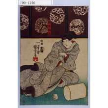 Utagawa Kuniyoshi: 「顔世御前」 - Waseda University Theatre Museum