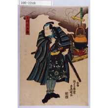 Utagawa Kunisada: 「千崎弥五郎」 - Waseda University Theatre Museum