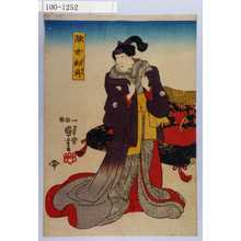 Utagawa Kuniyoshi: 「顔世御前」 - Waseda University Theatre Museum