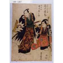 Utagawa Toyokuni I: 「大ほし由良之介 市川団十郎」「同 力弥 市川茂々太郎」 - Waseda University Theatre Museum