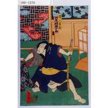 Estampe japonaise "「猟人峯蔵 河原崎権十郎」" par Utagawa Toyokuni III, 歌川豊国〈3〉 (豊国〈3〉)