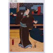 Utagawa Kunisada: 「福嶋屋久右衛門 実ハ大星由良之助」 - Waseda University Theatre Museum