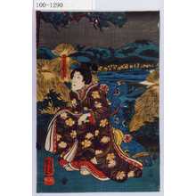 Utagawa Kuniyoshi: 「こし元おかる」 - Waseda University Theatre Museum