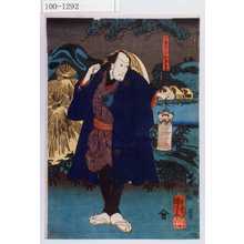 Utagawa Kuniyoshi: 「一もんじや才兵衛」 - Waseda University Theatre Museum