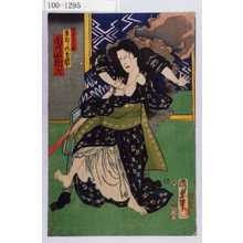 Utagawa Kunisada II: 「岡野金左衛門娘まむしのお市 市川小団次」 - Waseda University Theatre Museum